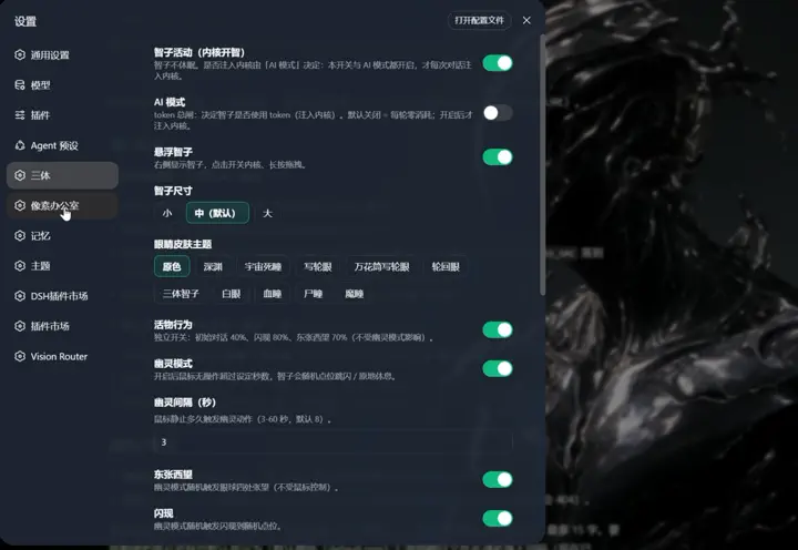 驯兽师内核-设置